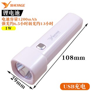 雅格LED迷你小手电筒强光 珍便携儿童学生 usb可充电锂电池家用袖