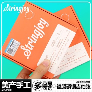 美产手工Stringjoy镀膜磷铜民谣吉他弦升级防锈木吉他琴弦 套装