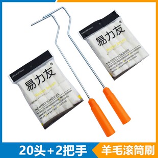 易力友3寸羊毛滚筒刷乳胶漆油漆工具短毛细毛迷你拇指小滚筒辊子