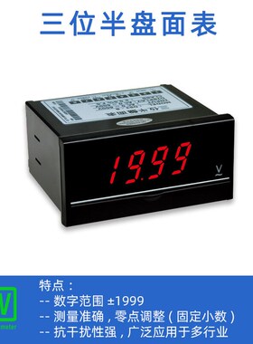 OLOEY定制深圳创鸿三位半盘面表交流电压表直流电流表数显电压微
