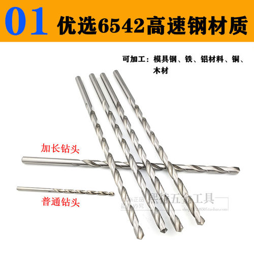 加长直柄麻花钻头 高速钢深孔钻3.0 10 12 14 15 16特长600mm钻头