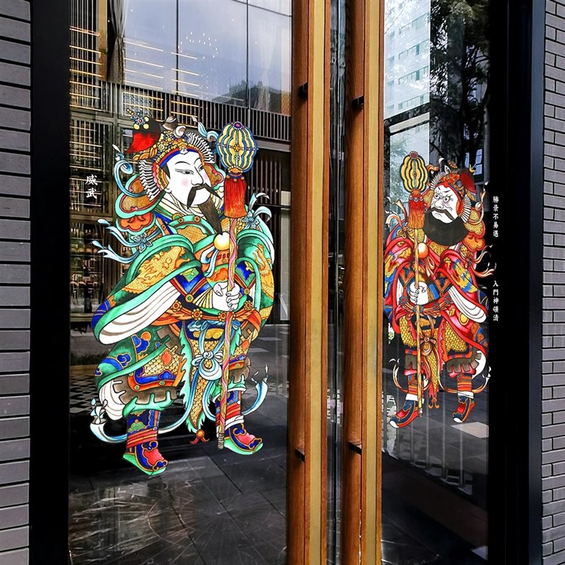 新年装饰国潮门神财神静电玻璃贴纸店铺招财中式窗花橱窗装饰定制