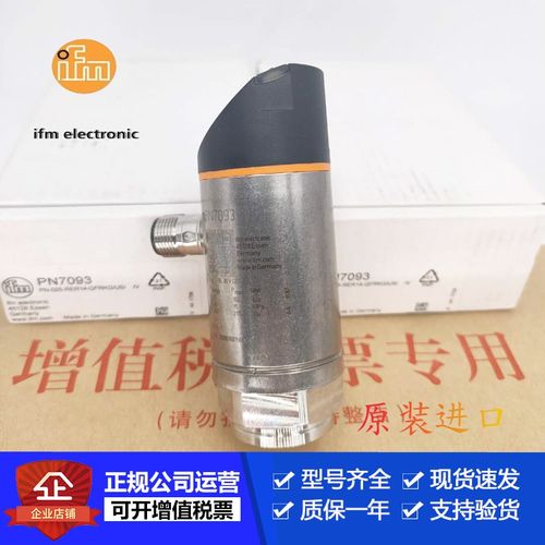 IFM易福门PN3070.PN2071.PN3092.PN3093.PN2092.PN2094压力传感器