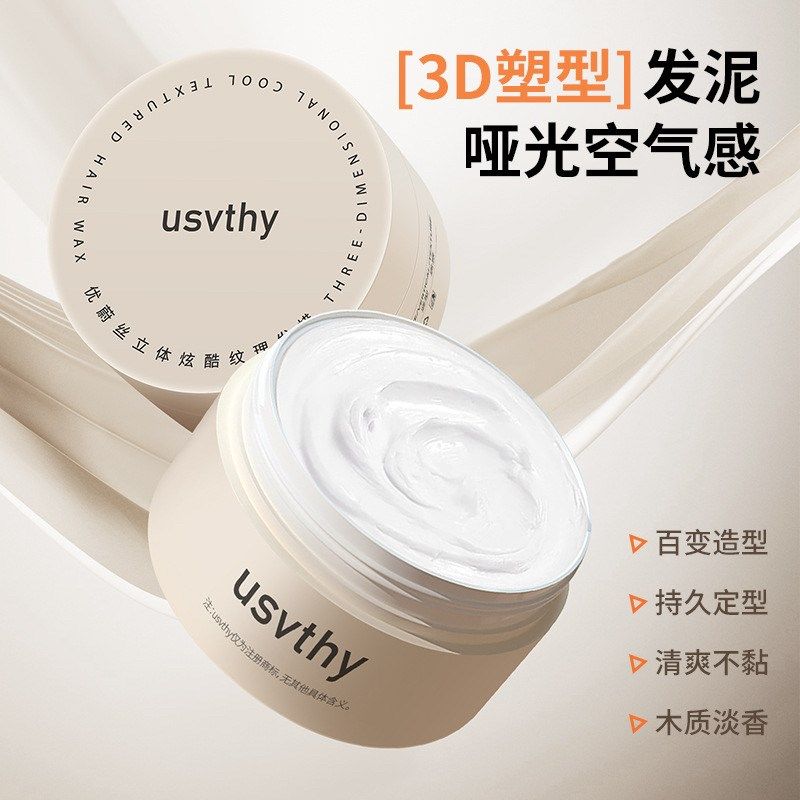 哑光发泥发蜡男女强力定型塑型清香型自然蓬松发胶保湿造型啫喱膏,美发护发/假发,男士造型,淘宝优惠券,粉丝福利购,淘宝优惠卷