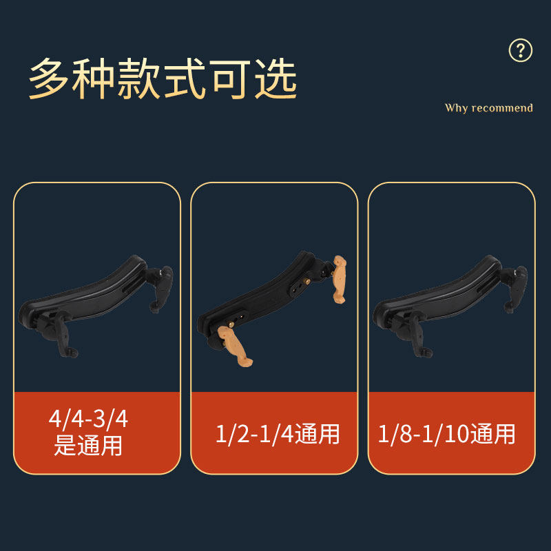 小提琴肩托专业肩垫琴托4/4 3/4 1/2 1/4 1/8 提琴高度宽度可调节,乐器/吉他/钢琴/配件,肩垫,淘宝优惠券,粉丝福利购,淘宝优惠卷