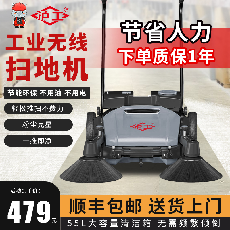 沪工手推式工业扫地机工厂车间用商用道路室外树叶灰尘清扫吸尘车