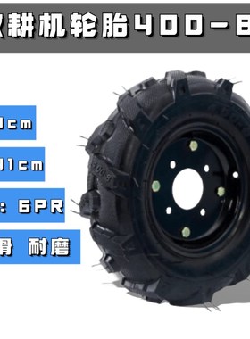 工地快递车微耕机人字轮胎350400-68轮子加厚整防滑三轮车电动车