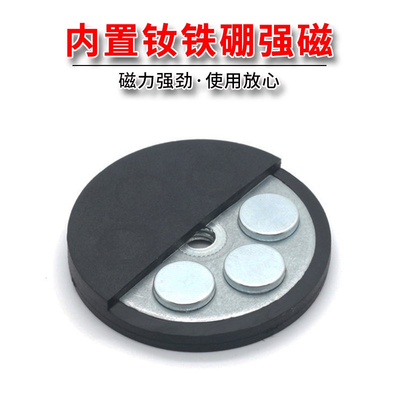 车顶射灯改装固定强磁支架LED长条灯磁铁底座车顶灯 包胶磁铁吸盘