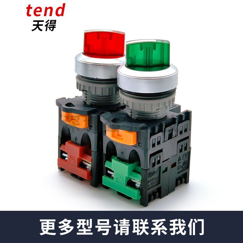 天得带灯旋钮开关二档三档TN2IS27R-L1A-2AB手自动选择按钮22mm