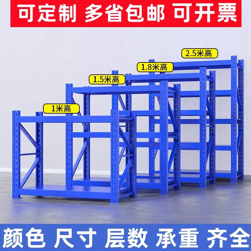 仓储货架多层置物架可定制库房货物架仓库储物层架快递驿站铁架子,商业/办公家具,仓储货架,淘宝优惠券,粉丝福利购,淘宝优惠卷