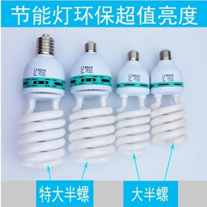 大功率螺旋节能灯45W65W85W105W150瓦200W白光E40仓库厂房车间灯