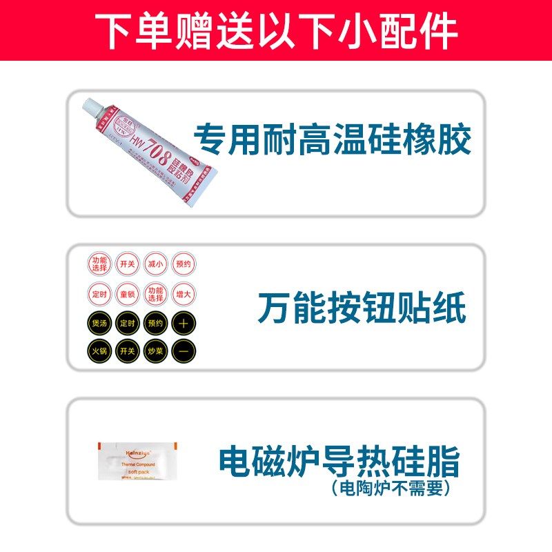 280*350mm【电磁炉电陶炉微晶板维修面板】耐高温黑晶板送按键贴