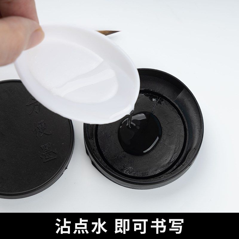 学生方便墨自带固体墨块毛笔墨汁砚台书法专用墨盒带盖初学者墨水