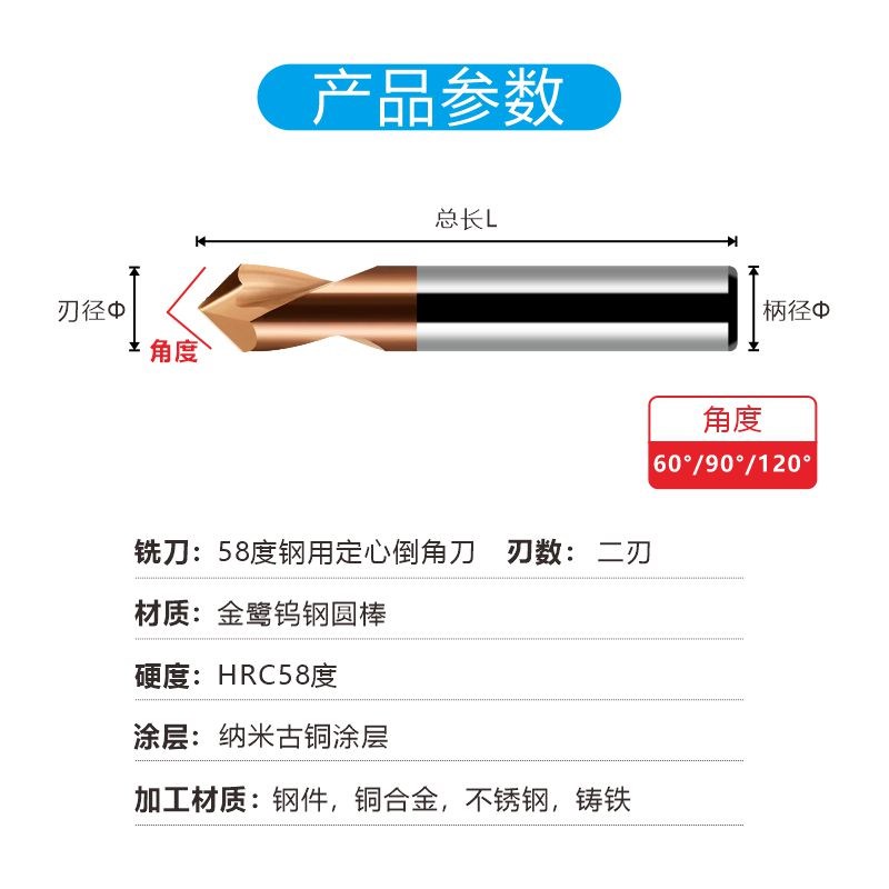 58度钨钢合金定点钻60度90度120度倒角刀中心钻钢铝用定位倒角刀