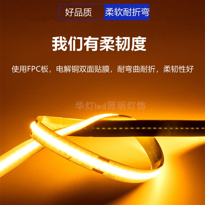 5mmcob灯带12v柔性自粘灯带24v超亮暖光高显指超窄版发光贴片展柜