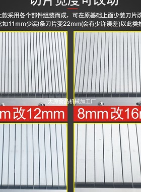 凉皮机切割刀片加厚不锈钢手压小型豆腐鸭血午餐肉黄瓜火腿肠加工