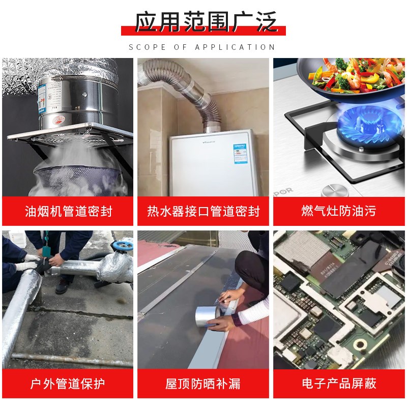 铝箔胶带加厚锡纸胶带耐高温密封补漏防水管道自粘隔热胶纸0.15mm