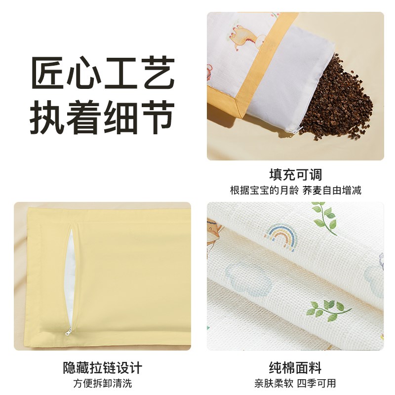 儿童荞麦枕头1-2一6岁以上四季通用0到3个月婴幼儿宝宝定型婴儿枕