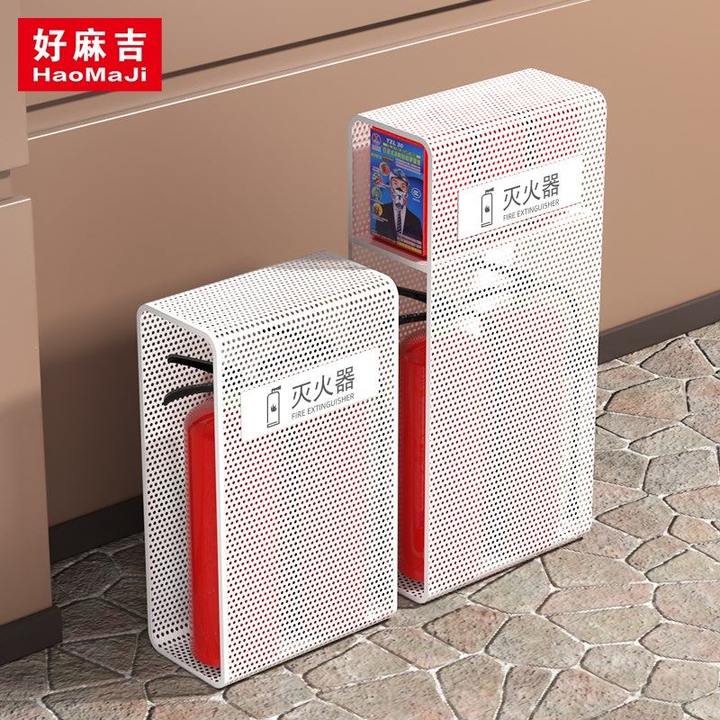 好麻吉2只装灭火器箱酒店商场4公斤灭火器收纳架双层洞洞板置物箱