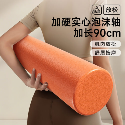 筋膜棒泡沫轴专业健身瑜伽肌肉