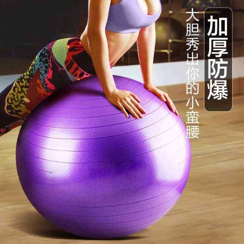 孕妇助产瑜伽球65 75 85cm防爆磨砂瑜伽健身儿童感统训练球平衡球