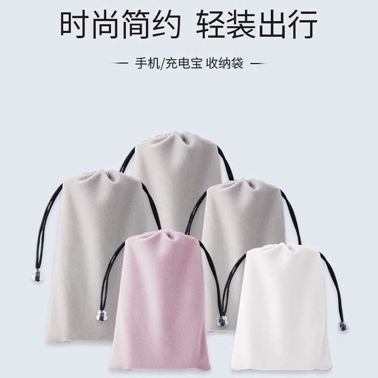 手机充电宝绒布收纳保护袋移动耳机数据线数码化妆包化妆刷收纳袋
