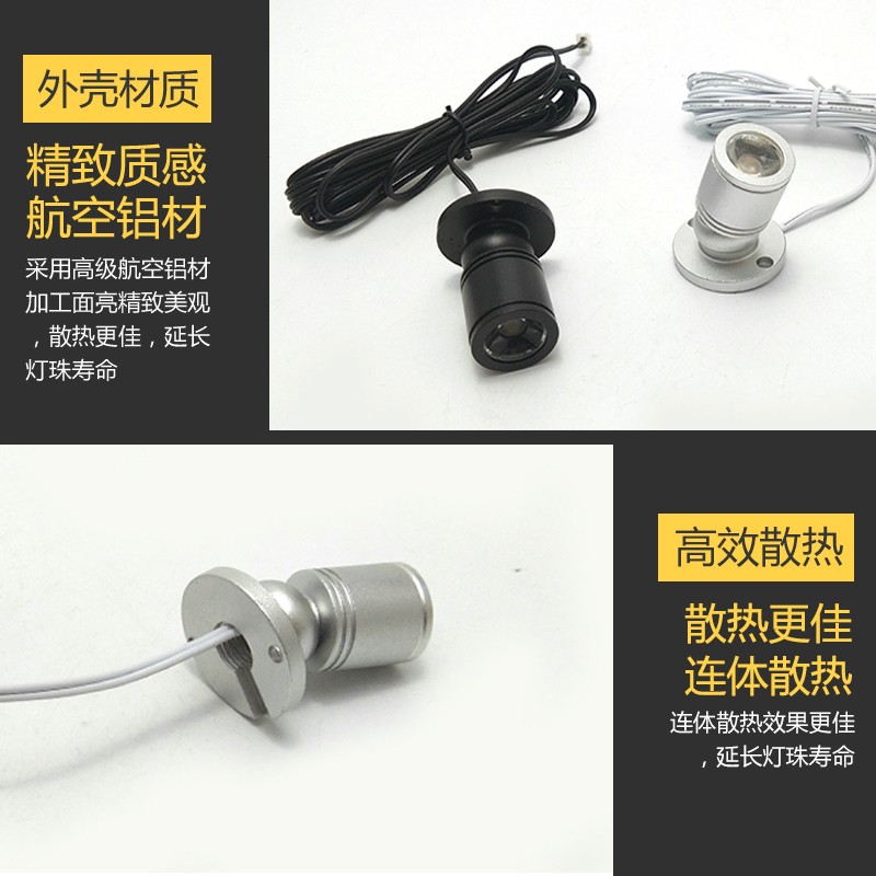 1W可粘贴串联迷你小射灯珠宝展示灯手办模型展柜LED柜台聚光射灯