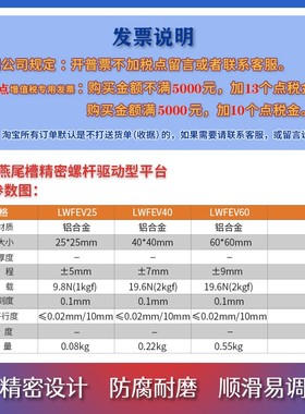XZ轴精密手动燕尾槽丝杆螺杆型平台LWFEV40/60进给丝杠型位移滑台