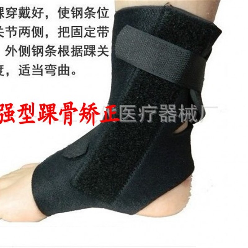 足内翻足外翻矫正鞋足下垂矫形器足托足下垂矫正带康复钢条护踝具
