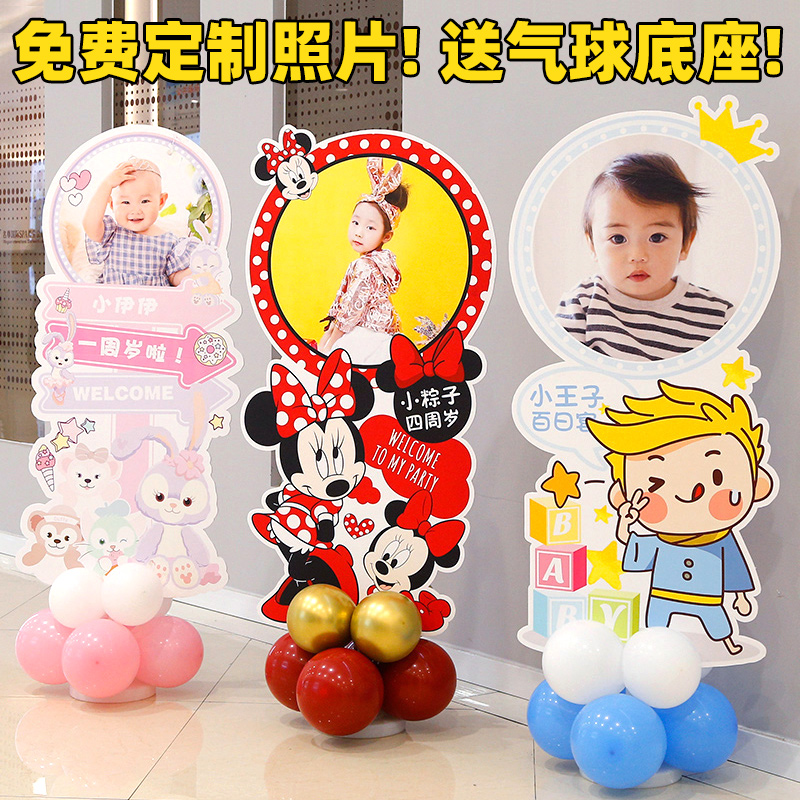 百日宴布置宝宝周岁百天生日照片海报装饰气球kt板满月迎宾牌定制