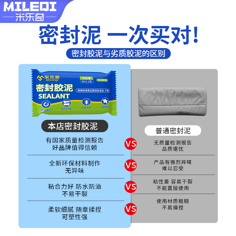 密封胶泥堵下水管道补洞神器防水防霉防臭填缝空调洞堵塞填充墙泥