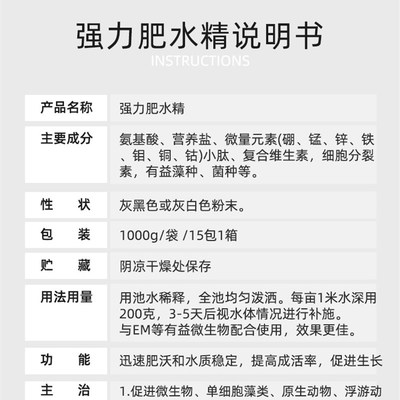 氨基酸肥水膏水产养殖专用低温鱼塘培藻小龙虾蟹小球藻硅藻肥水王
