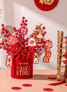 乔迁之喜新居布置装饰用品发财果新房客厅福桶摆件搬家入宅礼品物