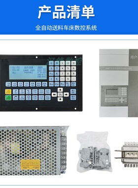100T全自动送料车床数控系统自动仪表车0640替广数928TC/TE凯恩帝