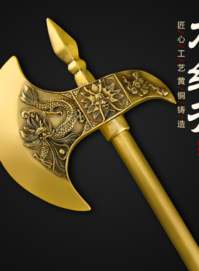 铜斧头摆件黄铜《富头》客厅门口福临门装饰工艺品大号龙纹斧子