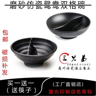 密胺仿瓷塑料餐具两格饭碗分边碗拌面碗双拼碗双格圆碗鸳鸯碗商用