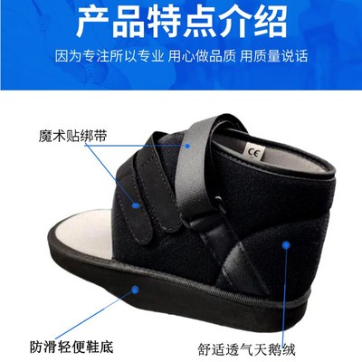 前足减压鞋脚掌打钢钉免负重下地行走脚趾跖骨折拇外翻恢复康复鞋