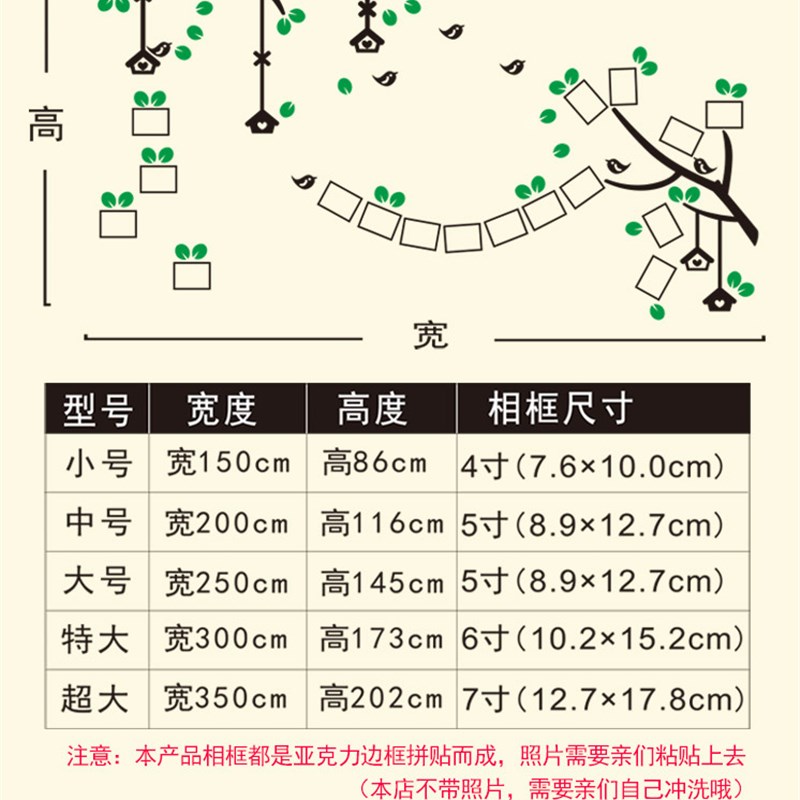 3d立体墙贴相框照片树电视客厅沙发背景墙贴室内家居装饰墙壁贴画图片