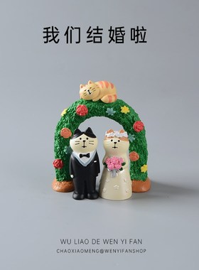 结婚祝福摆件新郎新娘百年好合可爱桌面情侣装饰饰品车载中控台女