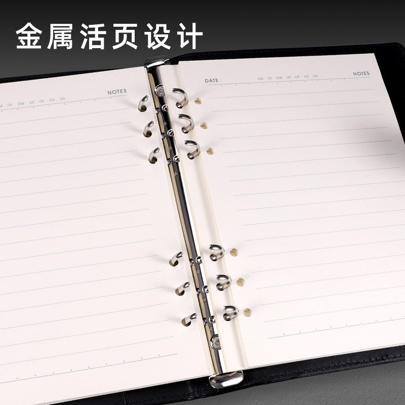 XD鑫都16k18记事a5活页笔记本黑色b5商务笔记本可拆卸活页本子加