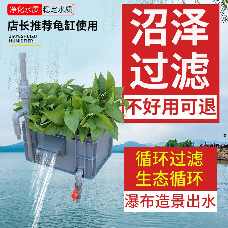 乌龟龟缸小型沼泽过滤箱周转箱过滤盒龟箱造景流水瀑布过滤器鱼缸