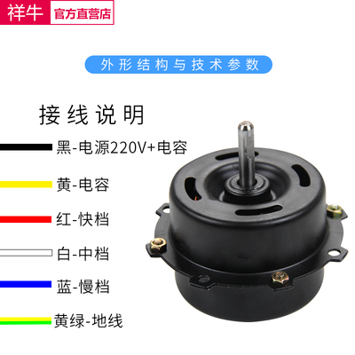 适用12寸金羚款风扇配件遥头台地扇趴地扇爬地扇强力铜线电机
