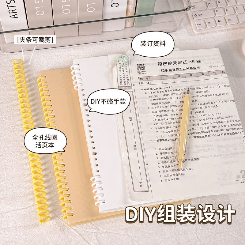 高颜值活页笔记本本子可拆卸扣环初高中生专用活页本b5的夹条线圈