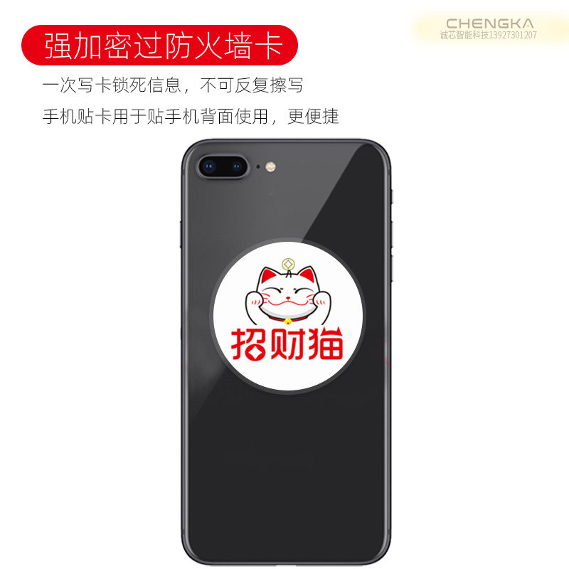 FUID手机贴卡NFC模拟IC钥匙扣复制空白卡小区万能防火墙门禁电梯