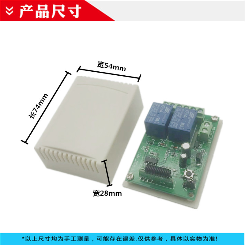 直流24V2路无线遥控开关遥控器/电机正反转/带外壳/推杆控制器