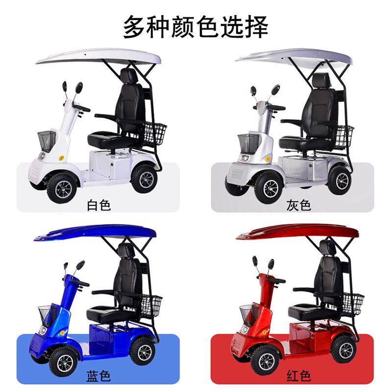 小巴士高端智能刹车单座两座电动四轮中老年人代步车残疾人助力车