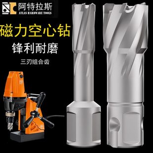 空心钻头不锈钢打孔金属厚钢板合金开口开孔器35mm扩孔磁力钻钻头