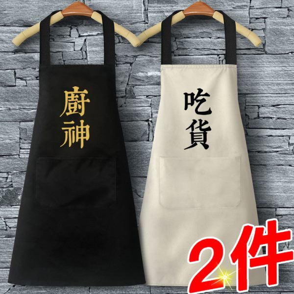 家用围裙厨房定制logo印字时尚做饭布防水防油2021餐厅工作服男女