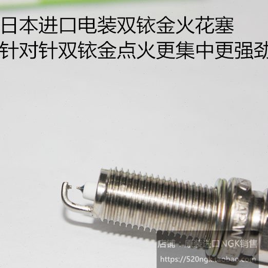 荣威RX8 2.0T荣威imax8 950 1.8T 2.4L 3.0L适用电装双铱金火花塞