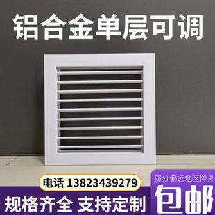 定制中央空調通風口鋁合金百葉窗單層格柵可調節出風口回風口